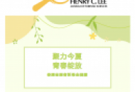 活动回顾|2025年度暑期志愿者风采回顾